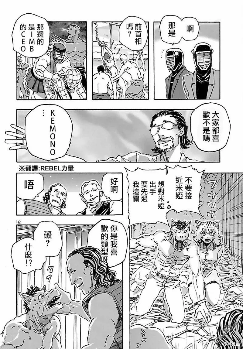 第33话  第12页
