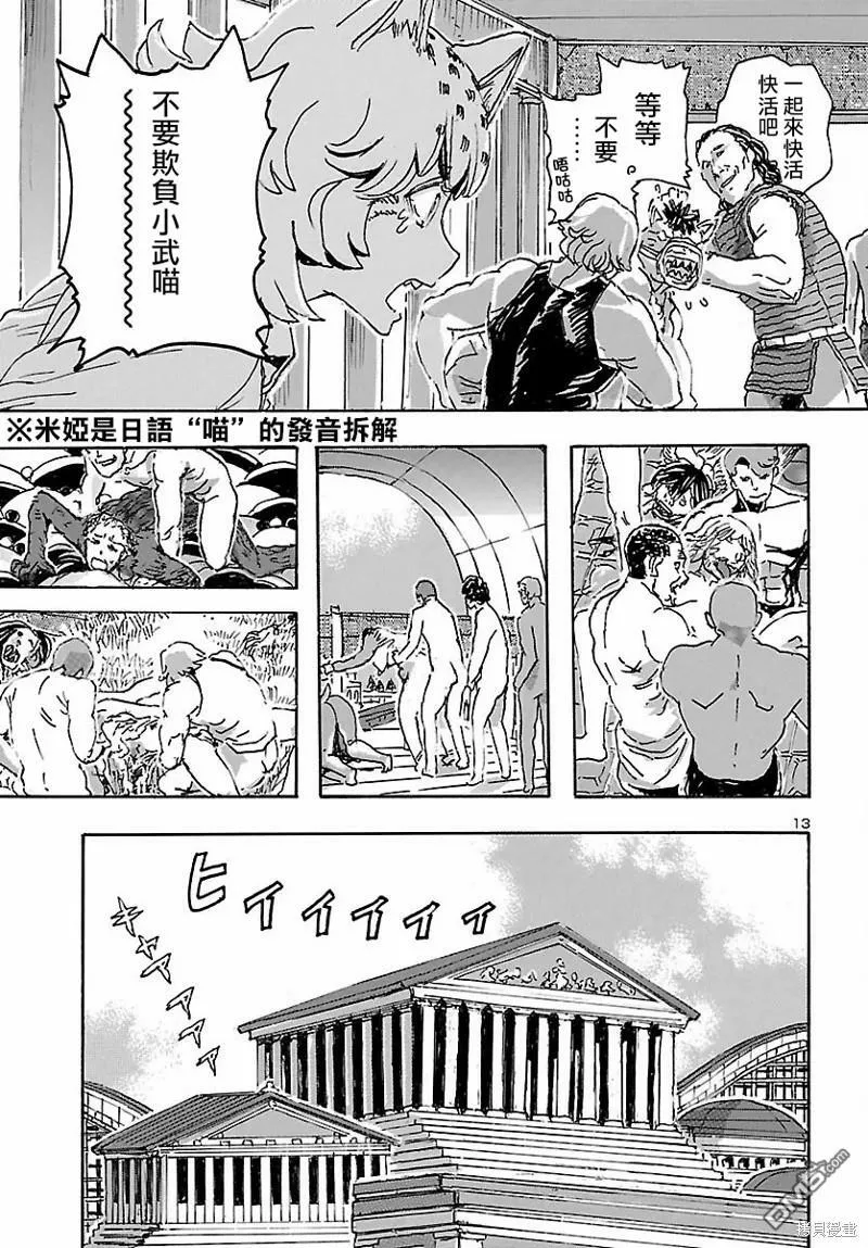 第33话  第13页