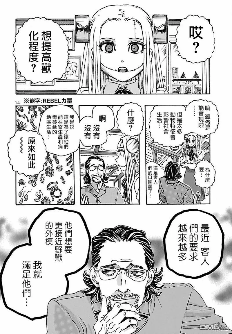 第33话  第14页