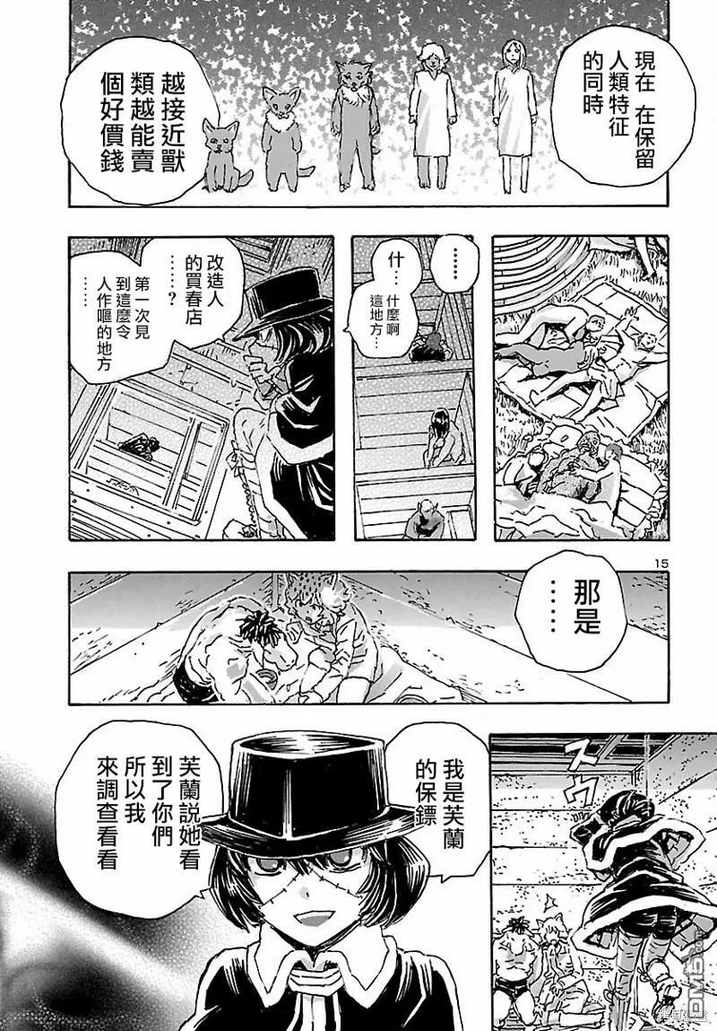 第33话  第15页