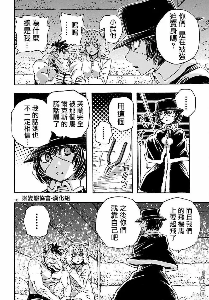 第33话  第16页