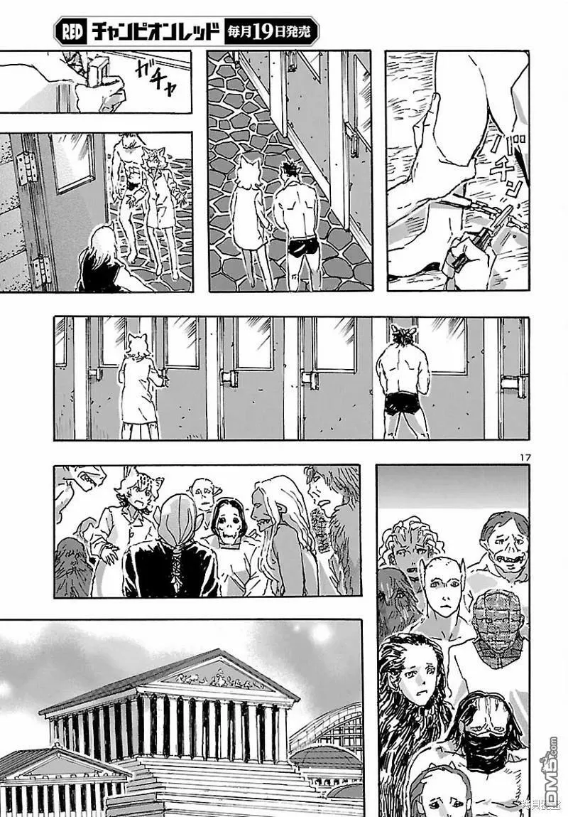 第33话  第17页