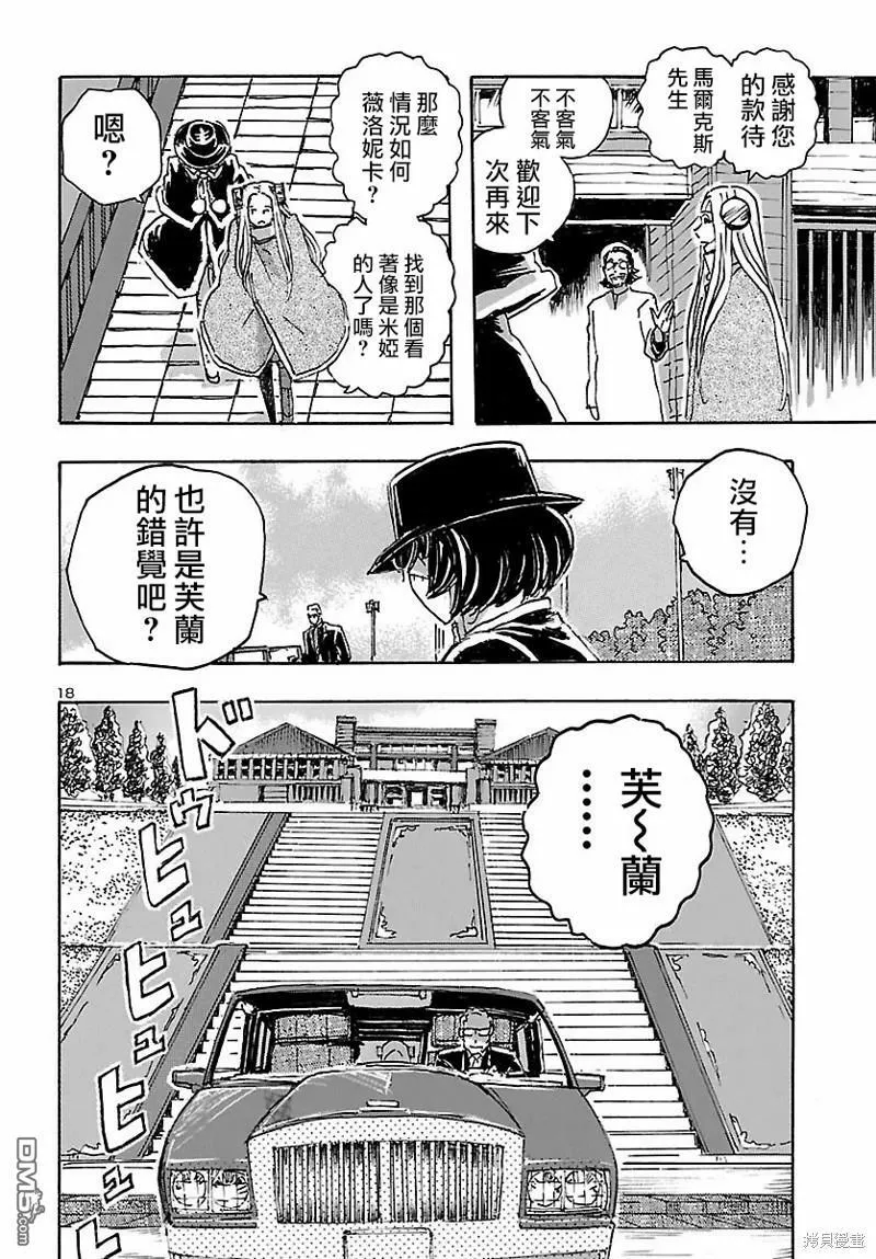 第33话  第18页