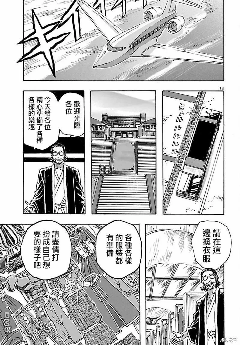 第33话  第19页
