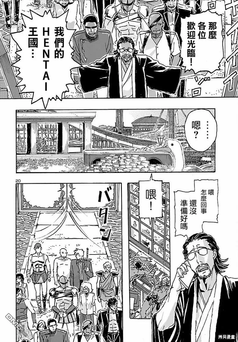 第33话  第20页