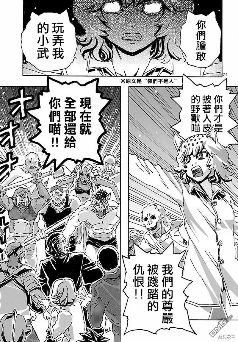 第33话  第21页