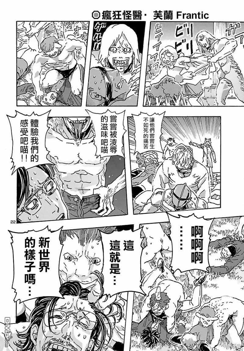 第33话  第22页