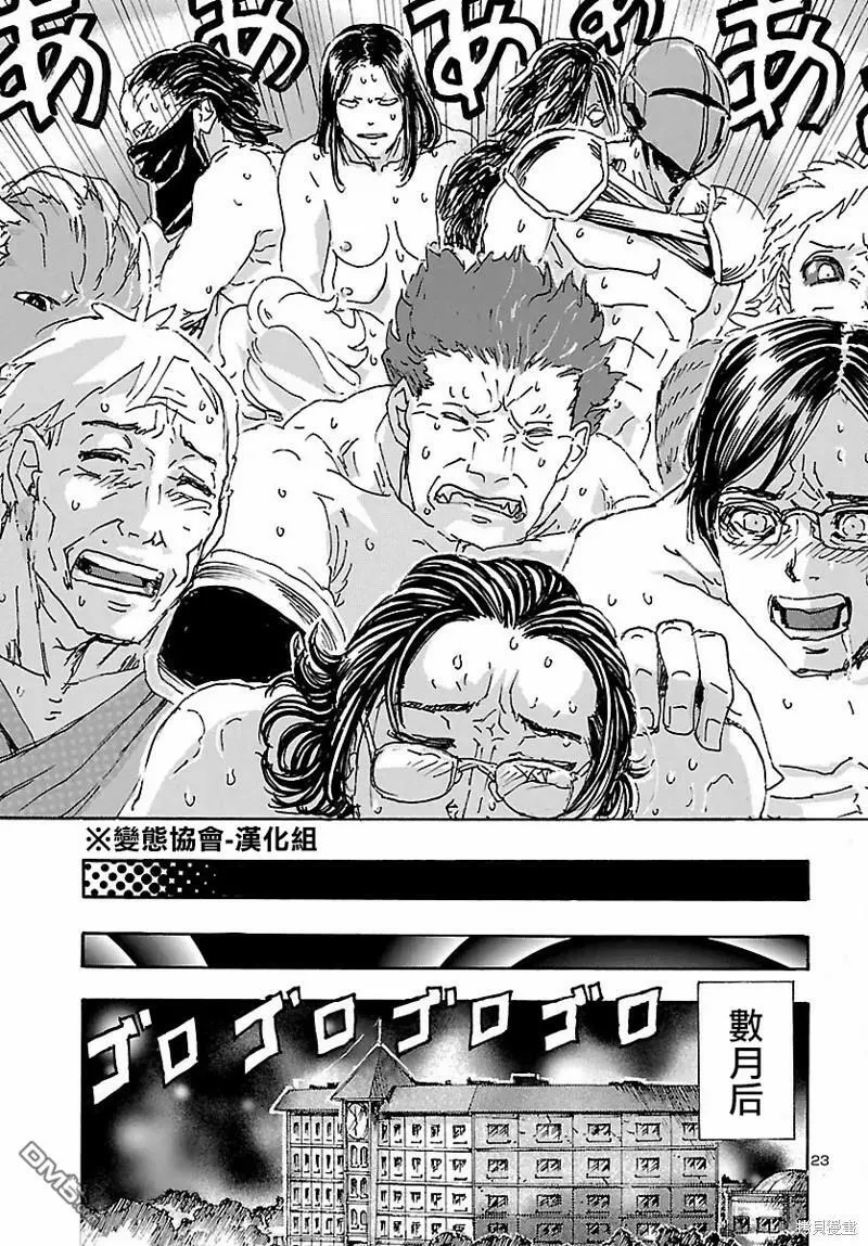 第33话  第23页