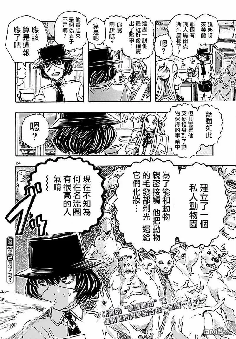 第33话  第24页