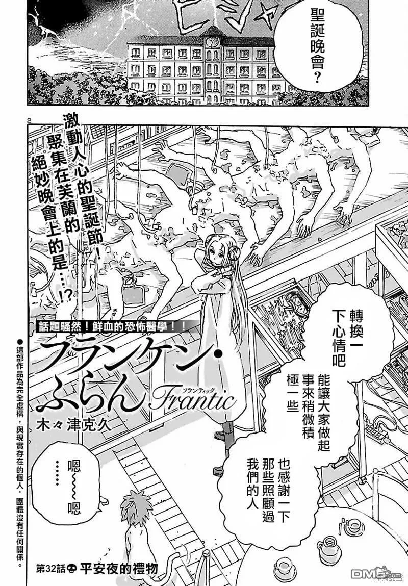 第34话  第2页