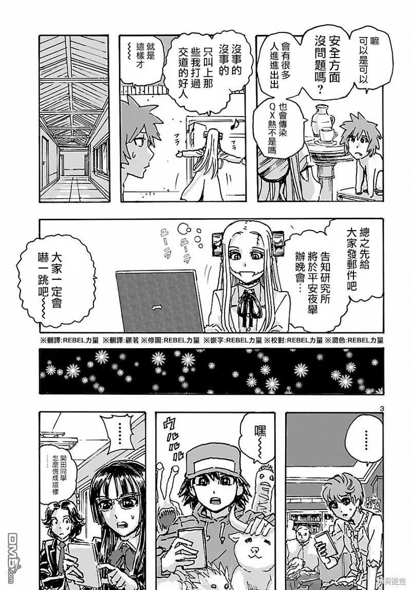 第34话  第3页