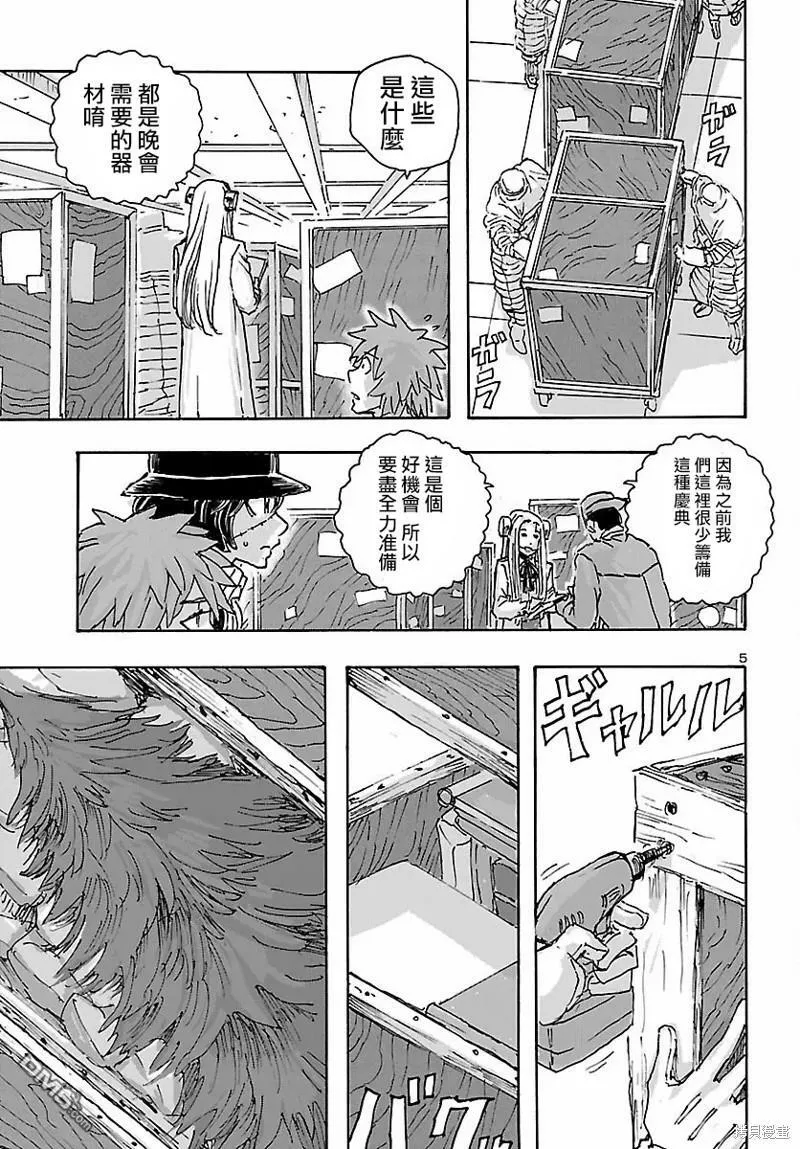 第34话  第5页