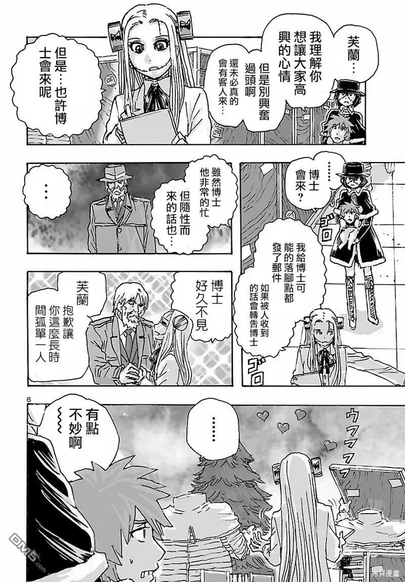 第34话  第6页