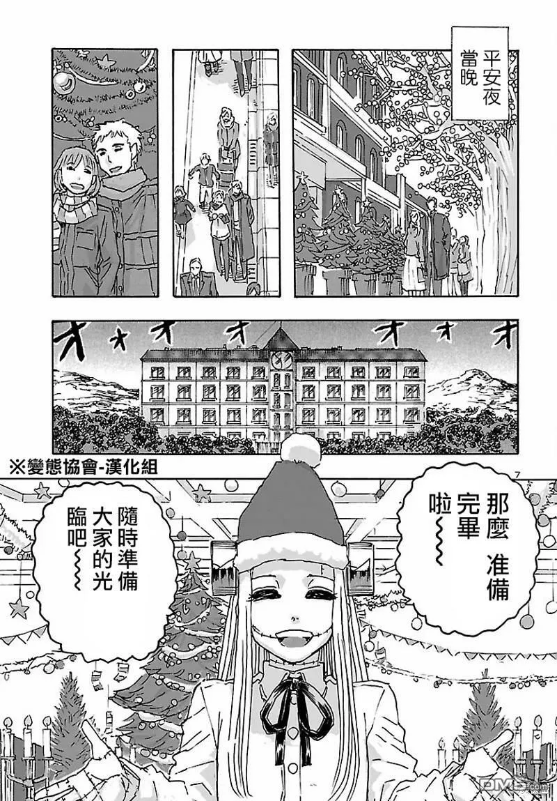第34话  第7页