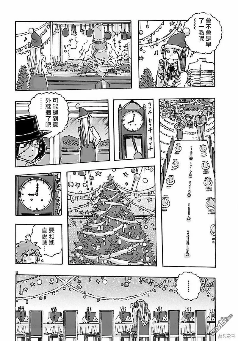 第34话  第8页
