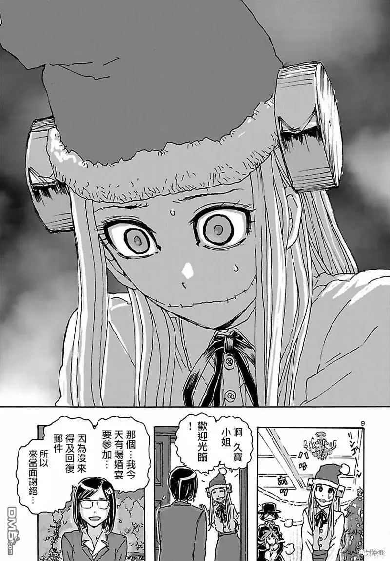 第34话  第9页