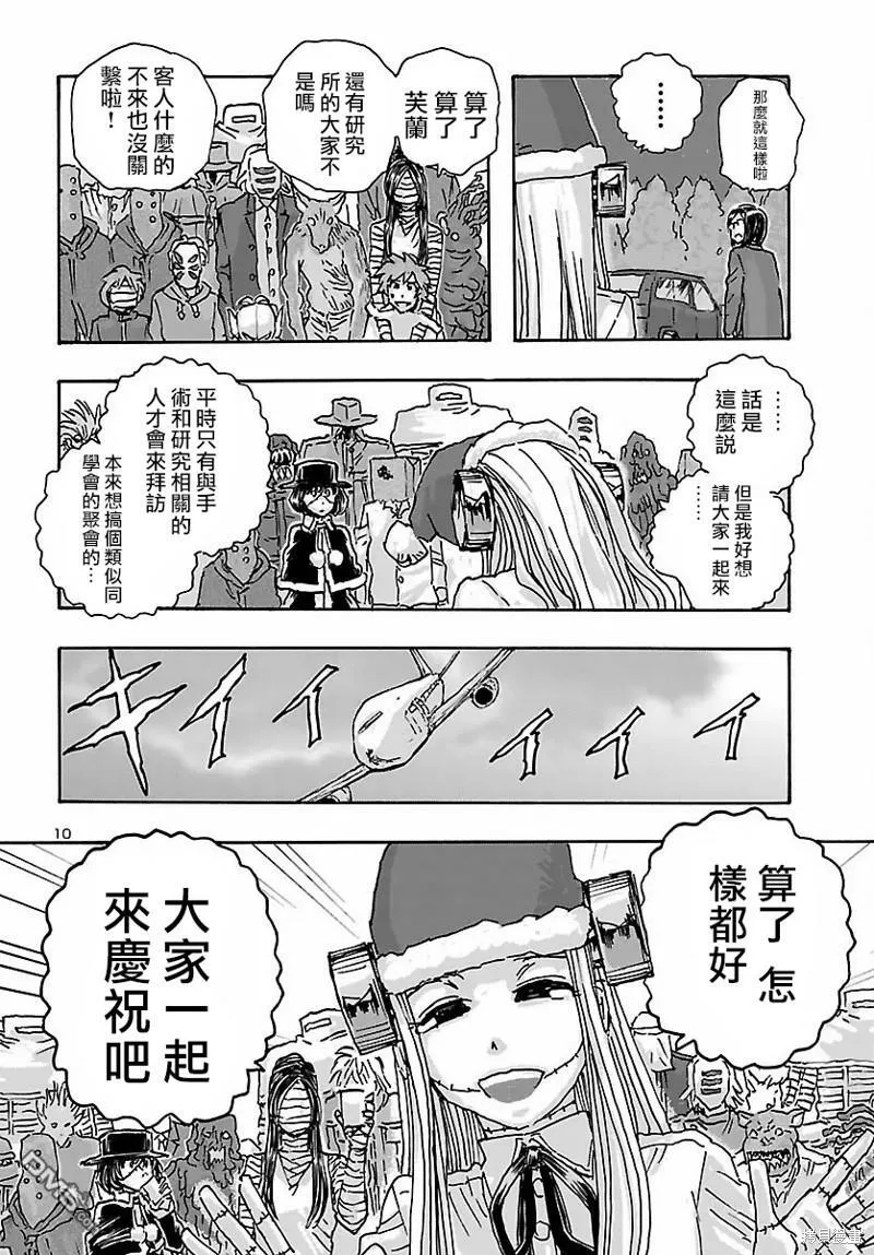 第34话  第10页