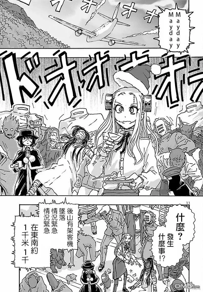 第34话  第11页