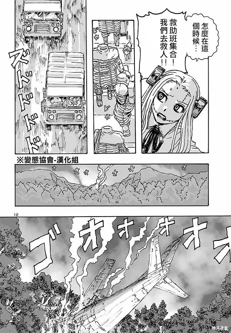 第34话  第12页