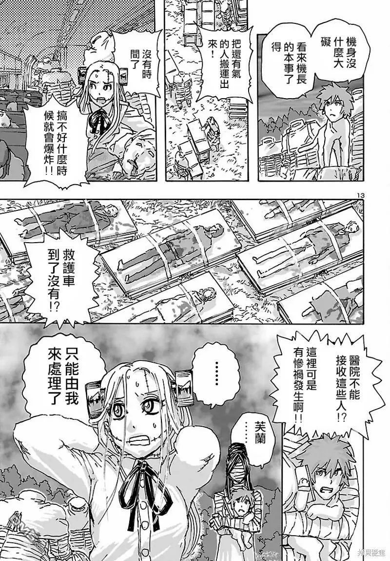 第34话  第13页