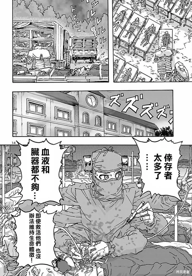 第34话  第14页