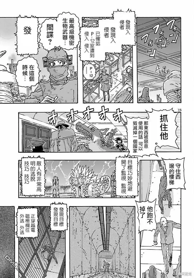 第34话  第15页