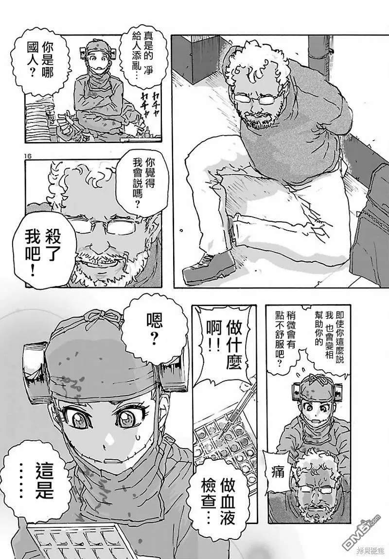 第34话  第16页