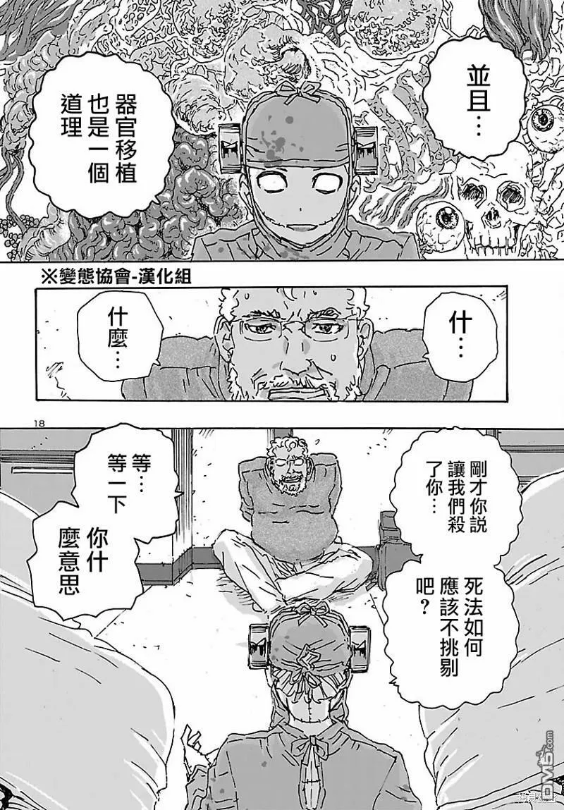 第34话  第18页