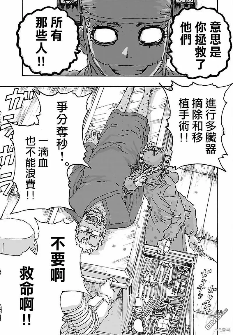 第34话  第19页
