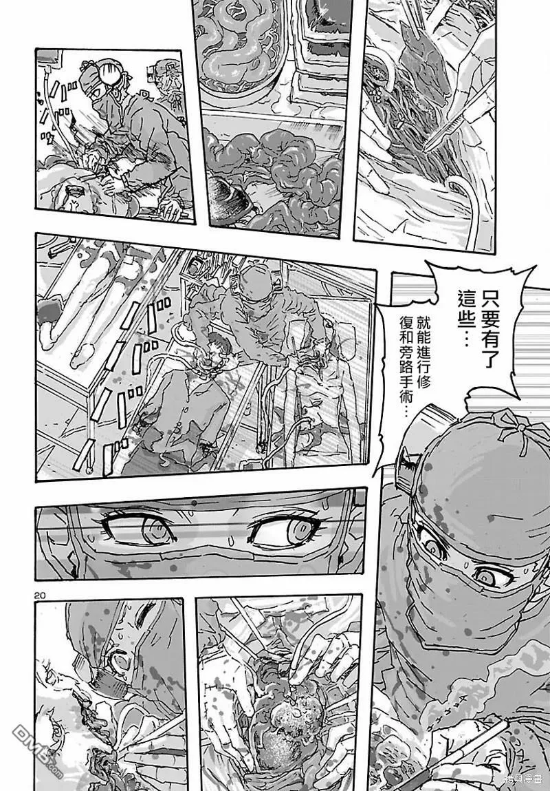 第34话  第20页
