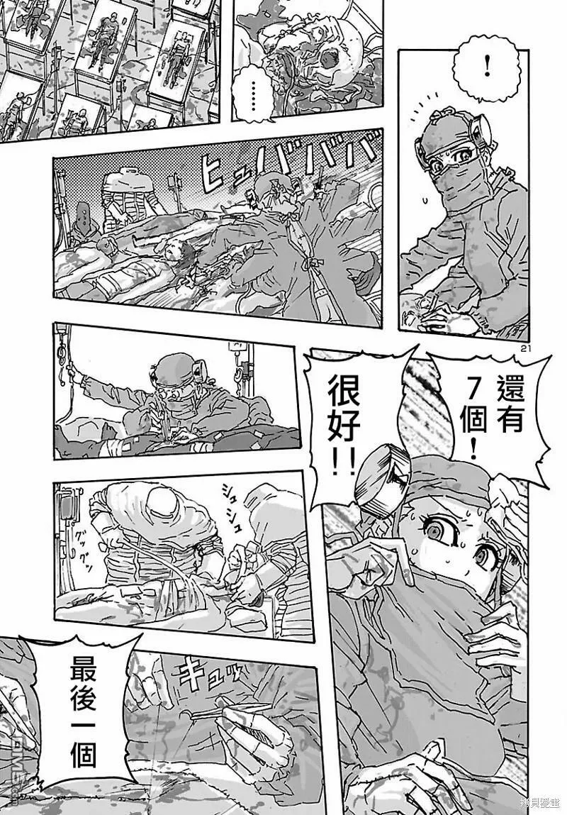 第34话  第21页