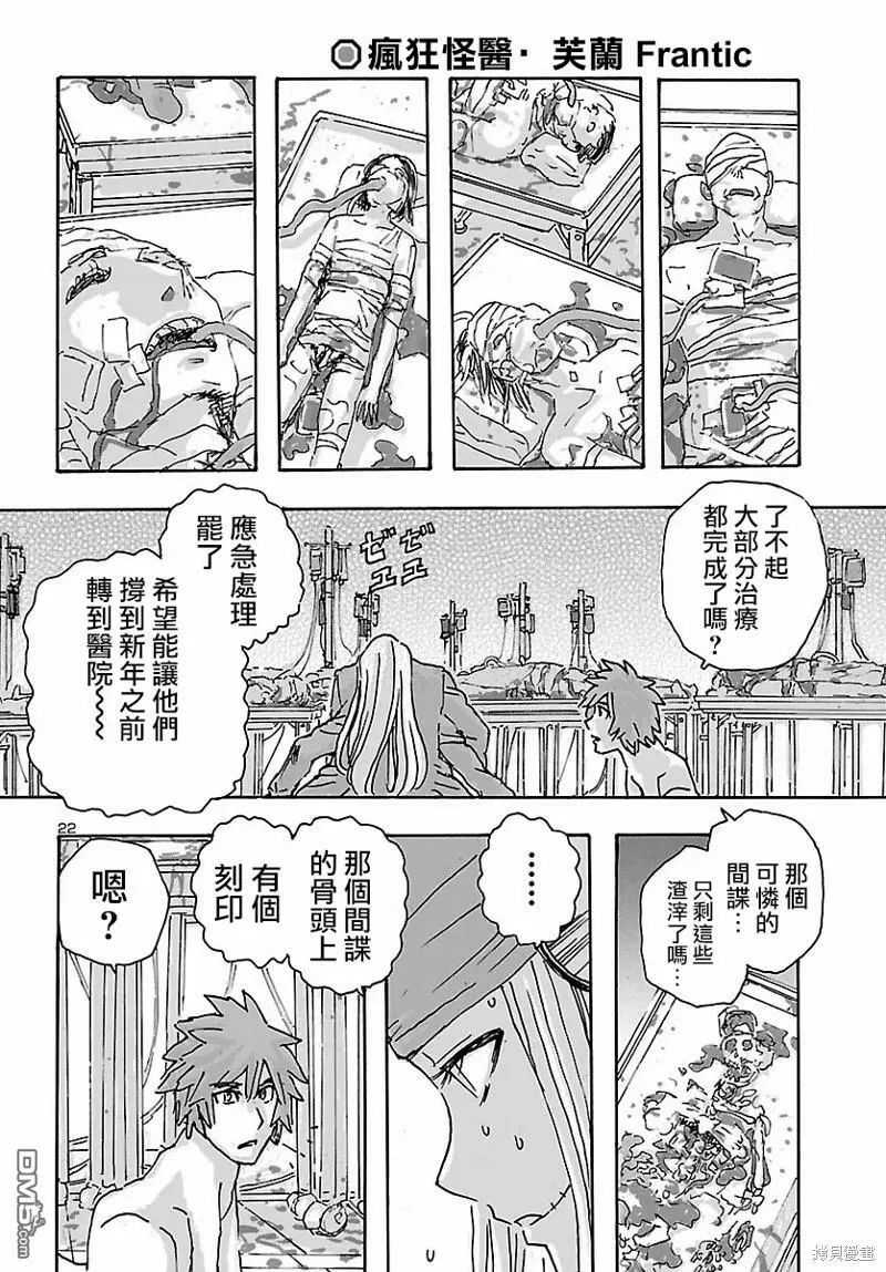 第34话  第22页