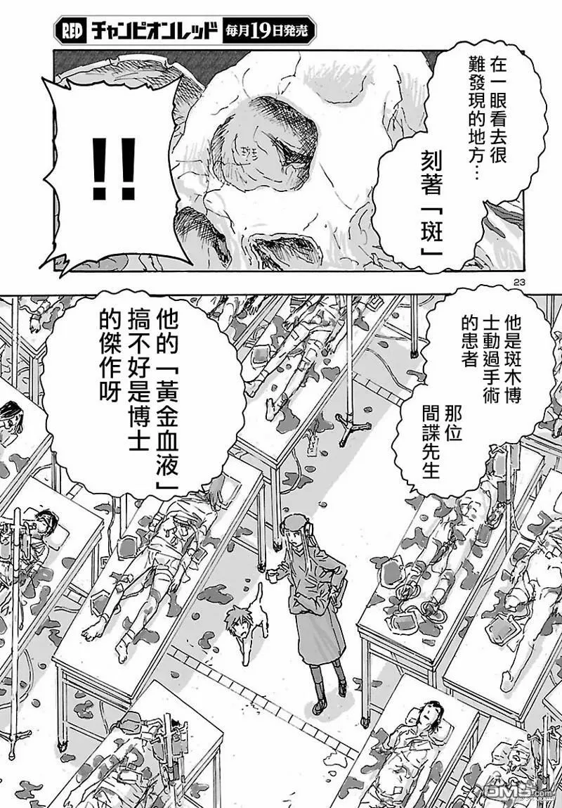 第34话  第23页