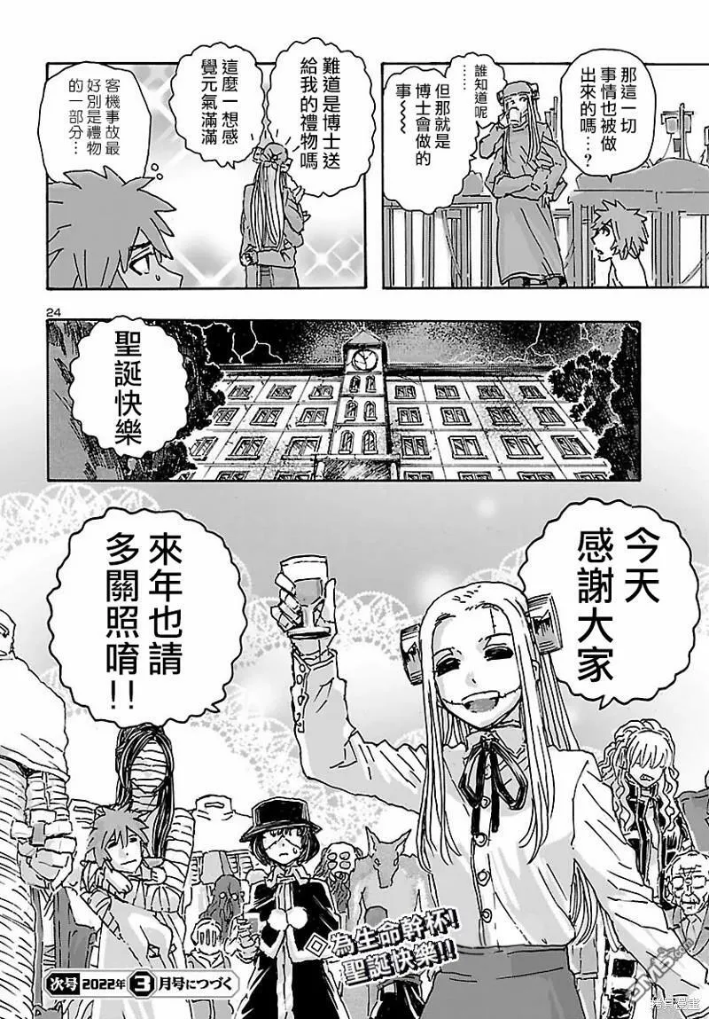 第34话  第24页
