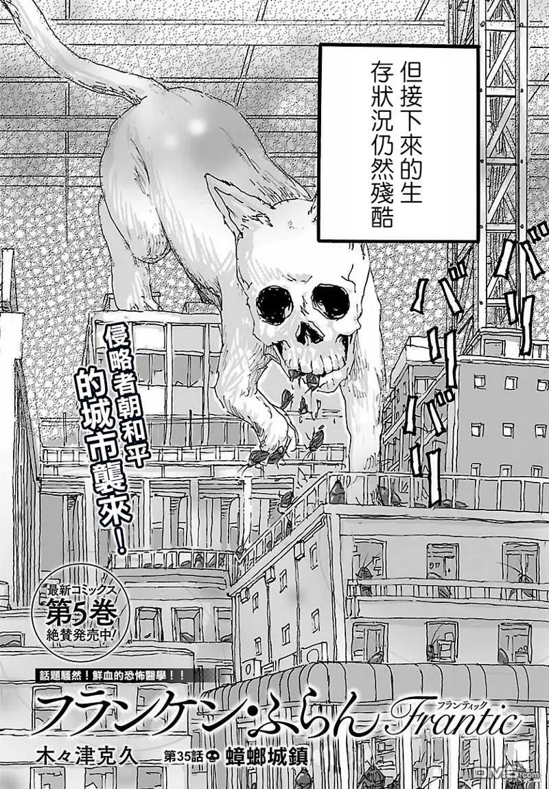 第34话  第26页