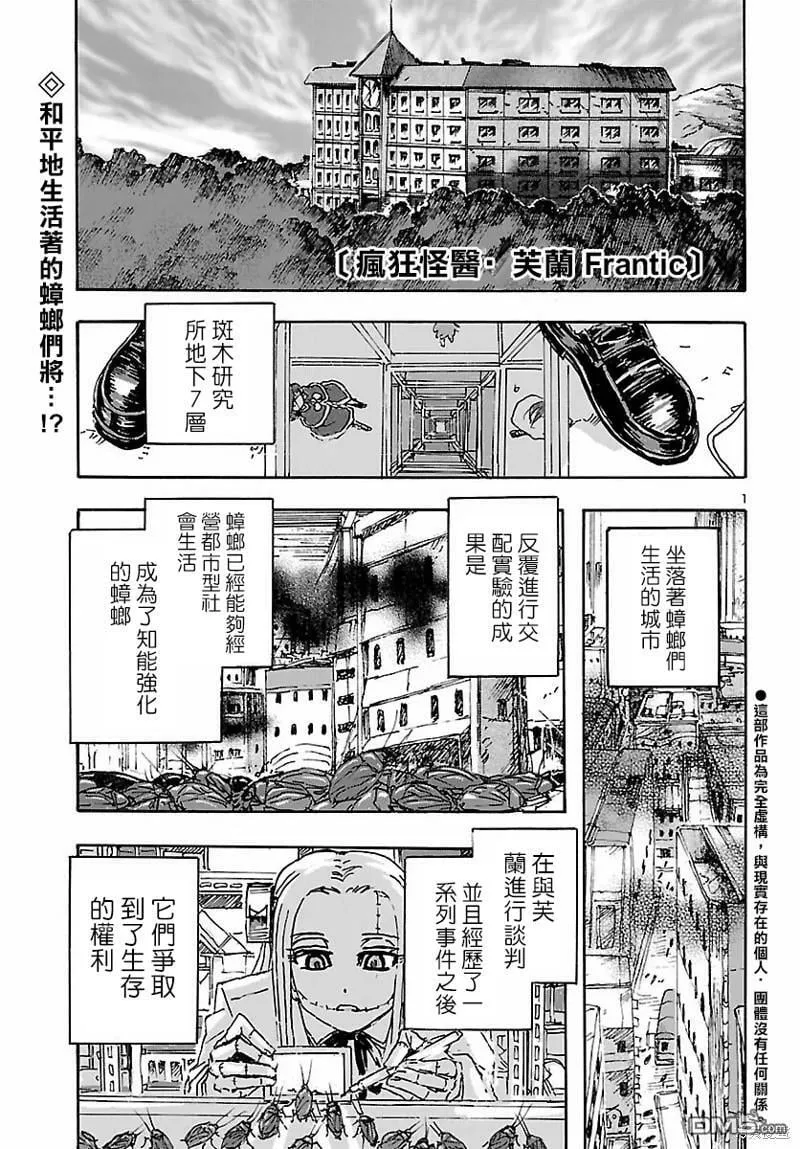 第35话  第1页
