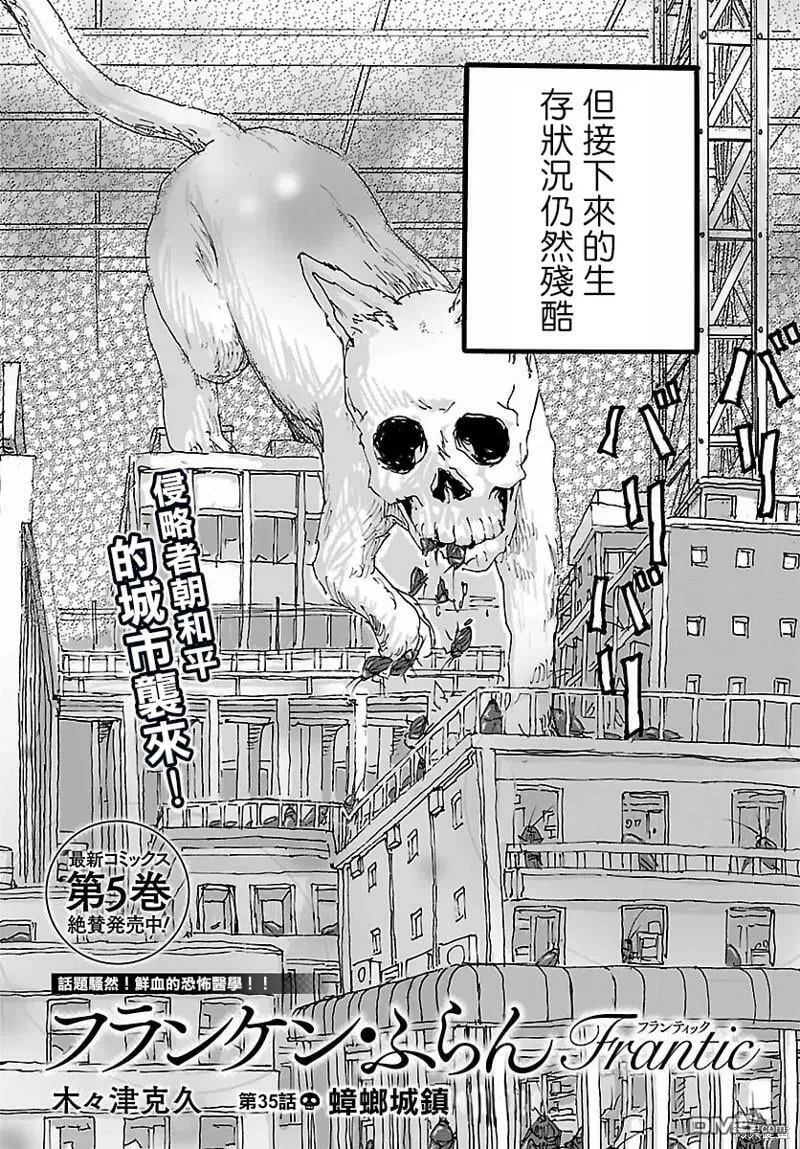 第35话  第2页