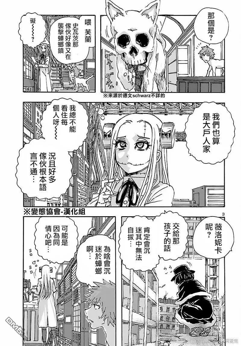 第35话  第3页