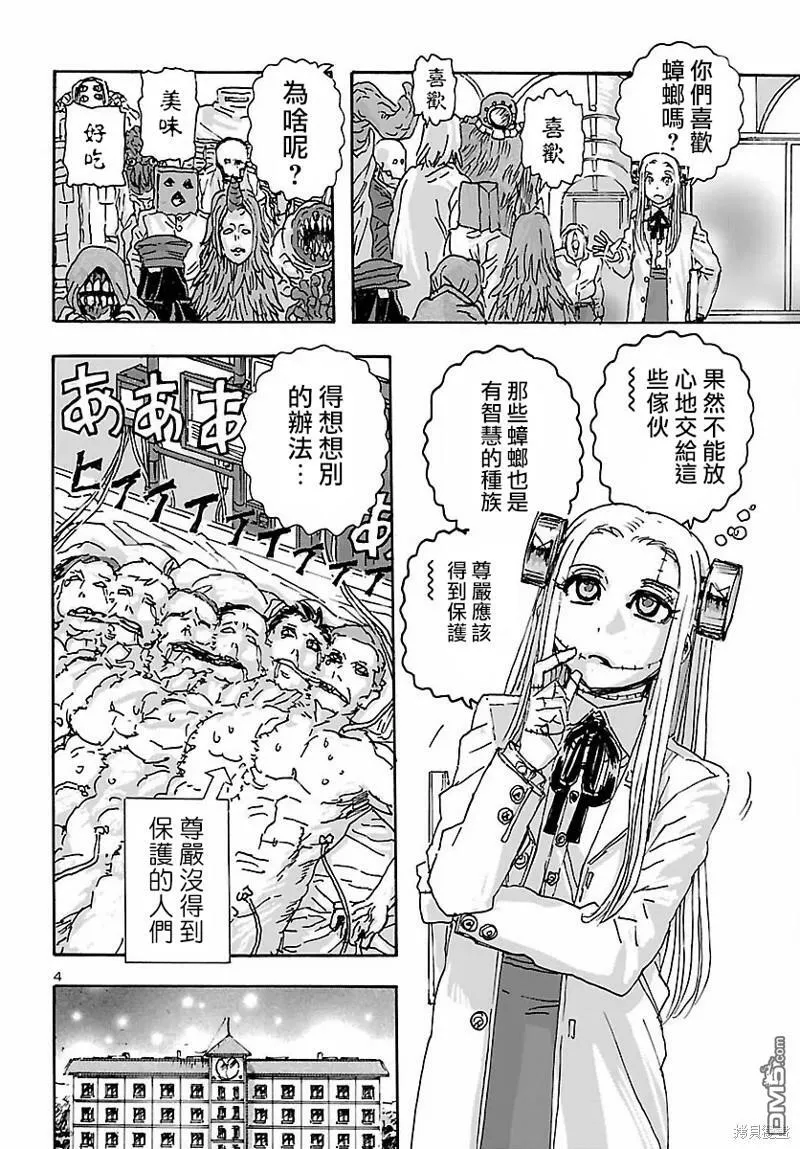 第35话  第4页