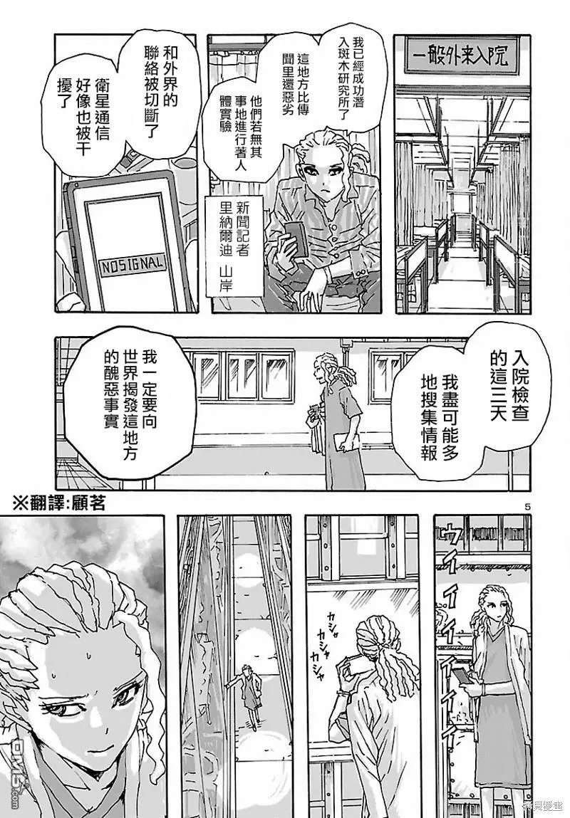 第35话  第5页