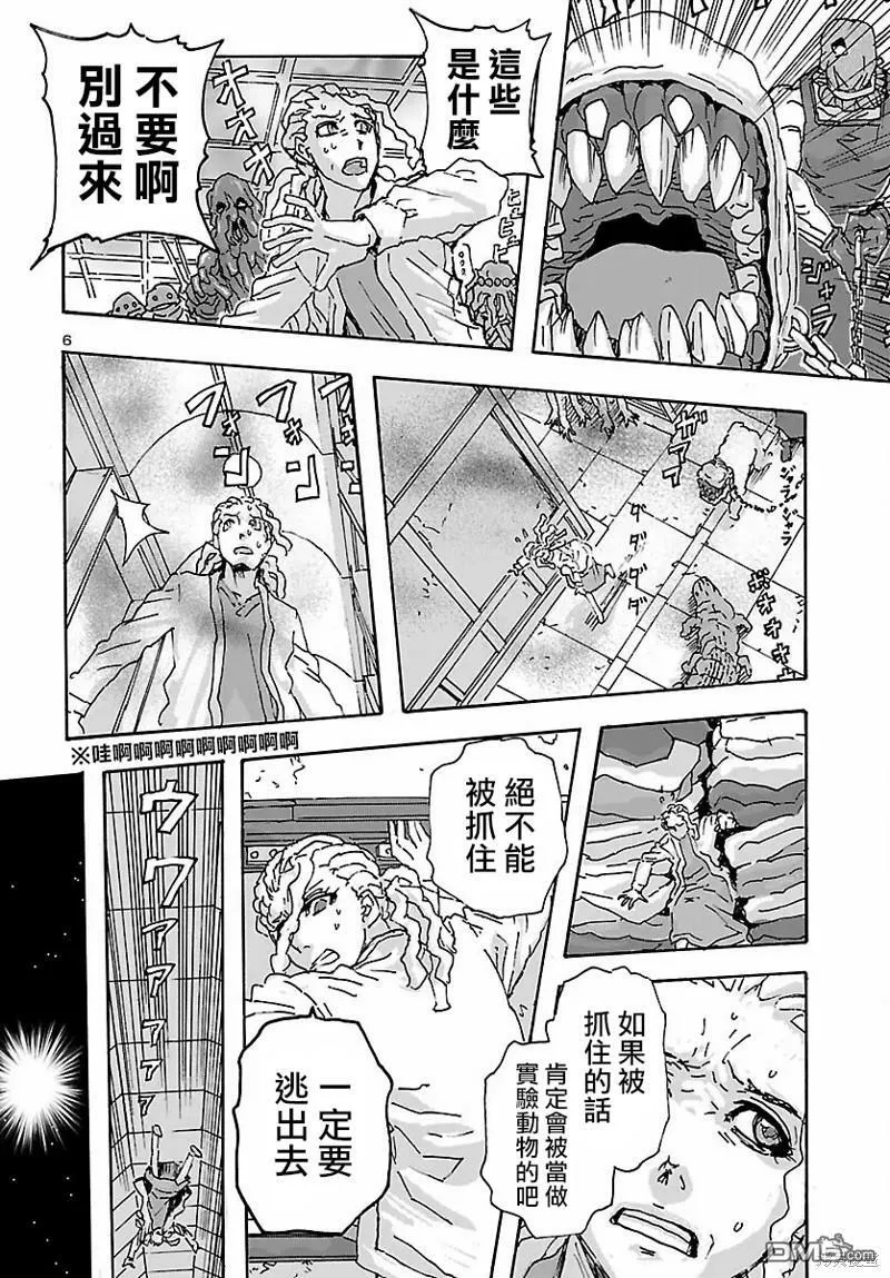 第35话  第6页