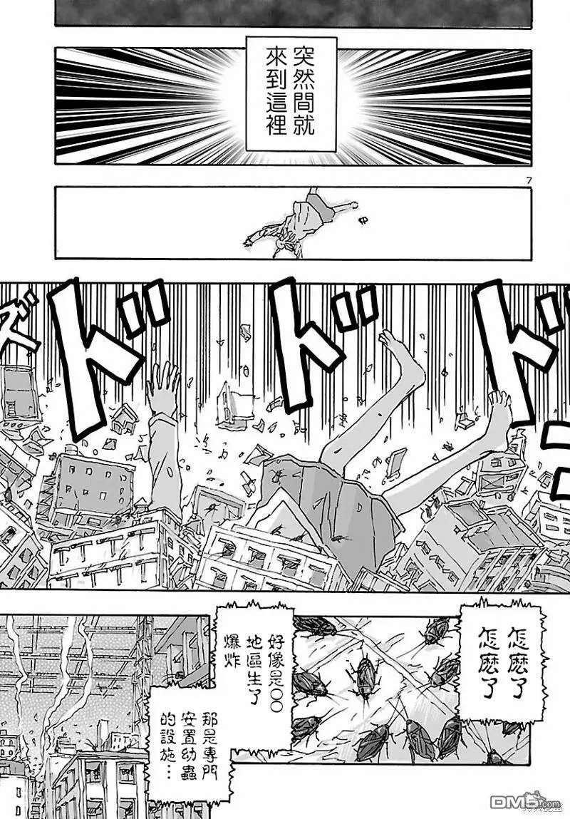 第35话  第7页