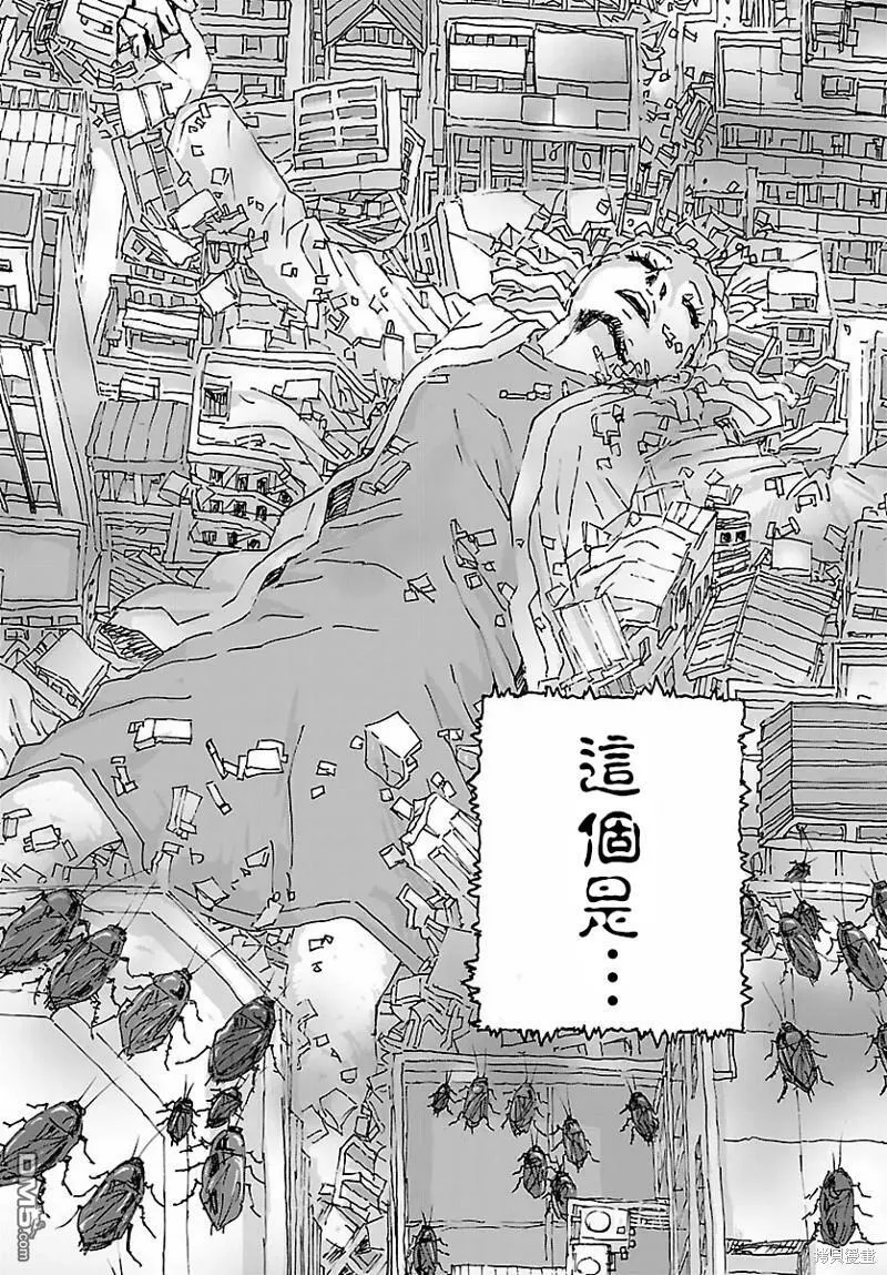 第35话  第8页