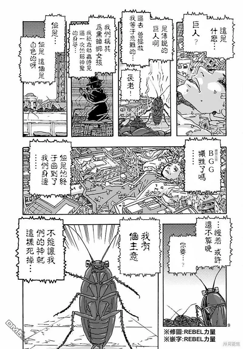 第35话  第9页