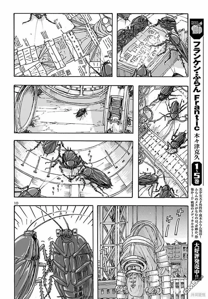 第35话  第10页