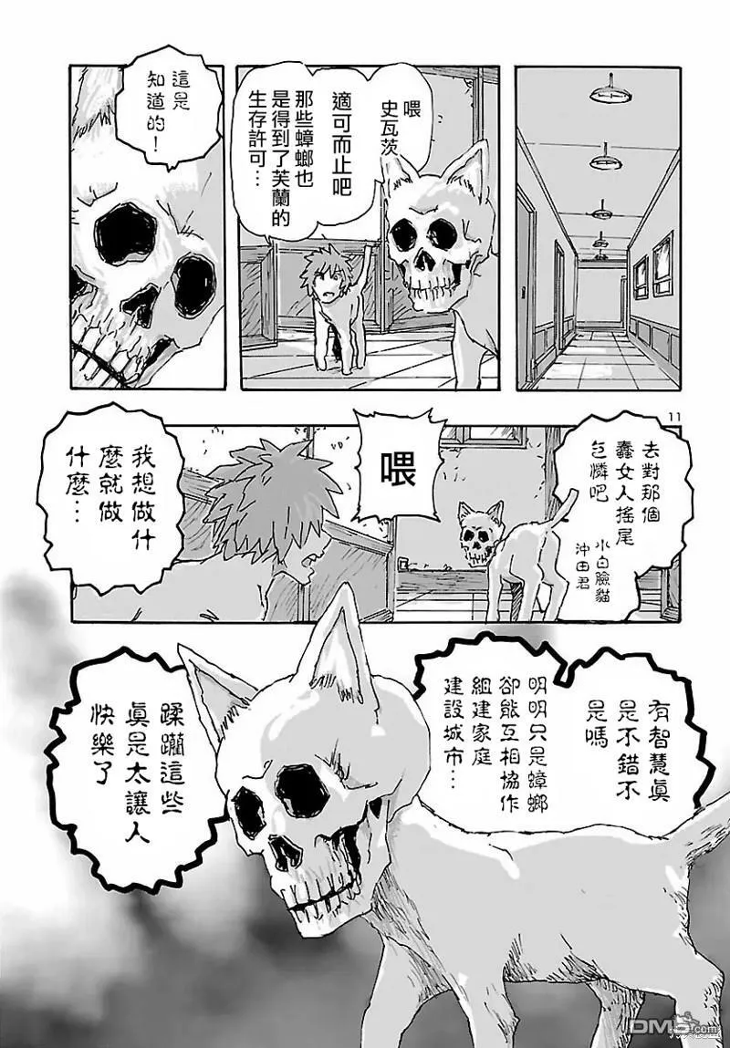 第35话  第11页