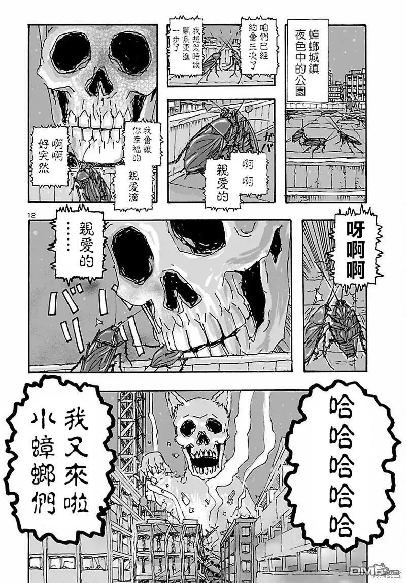 第35话  第12页