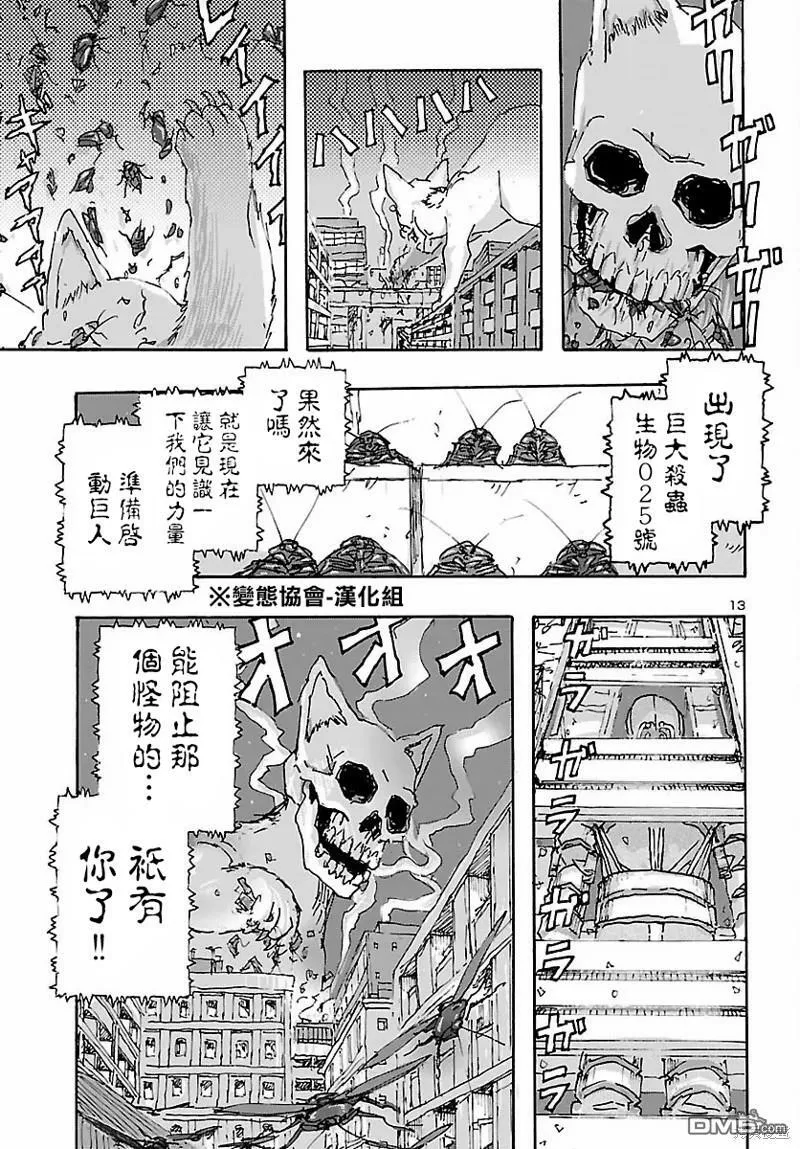 第35话  第13页