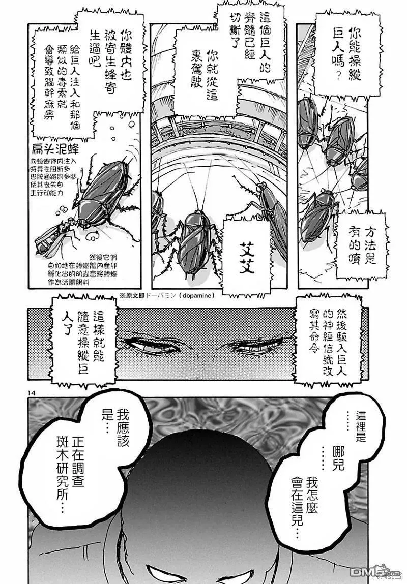 第35话  第14页