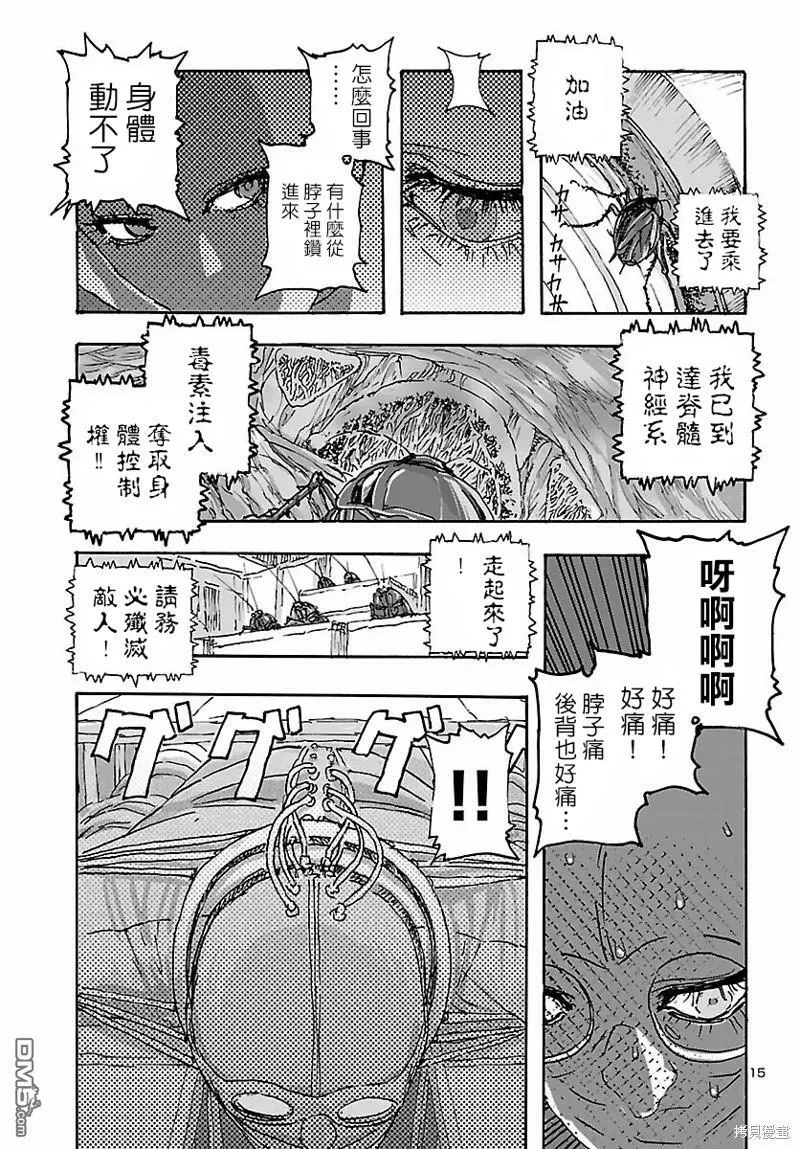 第35话  第15页